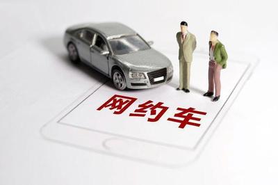 汽車出租業寒冬 網約車訂單連月下滑，司機收入銳減