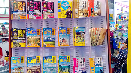 2015年北京圖書訂貨會參會心得——關于地圖類產品開發的幾點想法