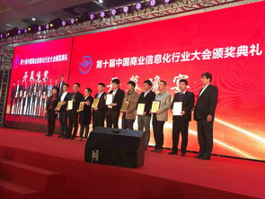 第十屆中國商業(yè)信息化行業(yè)大會(huì)暨技術(shù)展覽會(huì)圓滿落幕 科技賦能商業(yè)未來