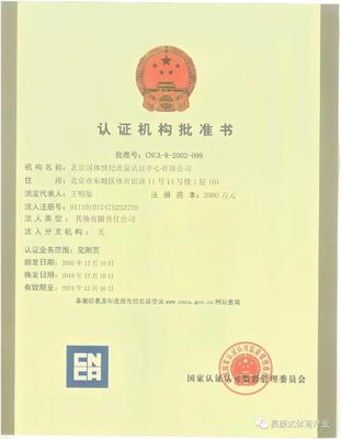 北京奧康達室外二代智能健身器材首批通過國體認證，以技術服務領跑行業